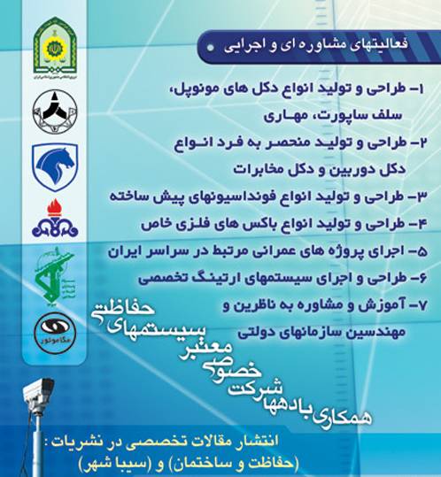 1 - تاریخچه