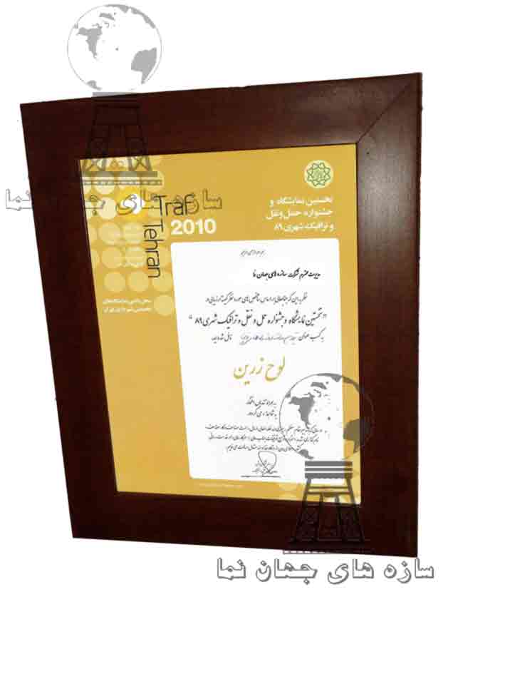 10 - استانداردها، گواهینامه&zwnj;ها و معرفی شرکت
